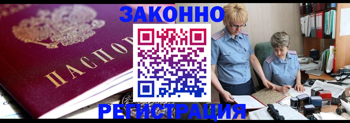 регистрация в Георгиевске