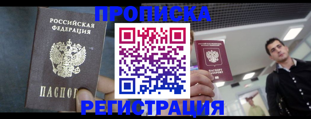 найти адрес прописки в Георгиевске