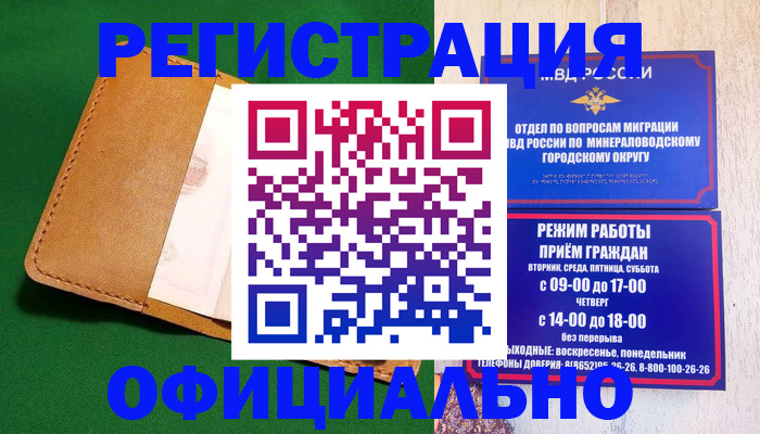 регистрация для школы в Георгиевске