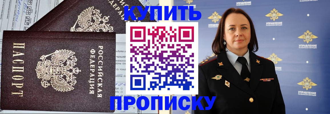 прописка ребенка в Георгиевске