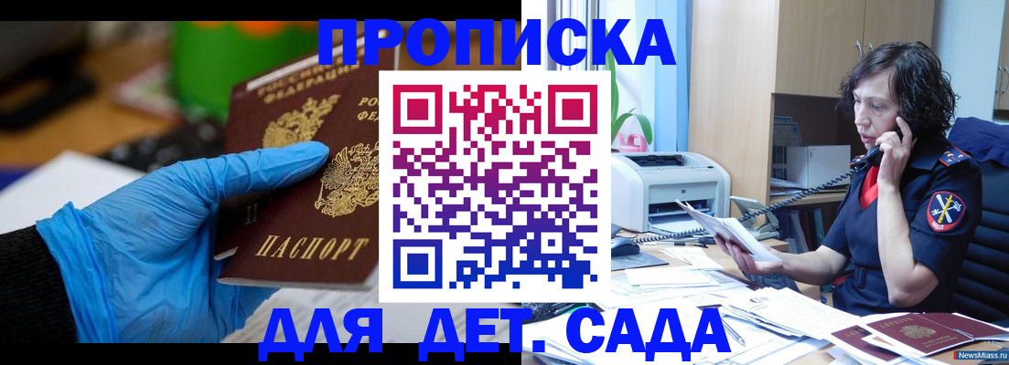 временная регистрация в квартире в Георгиевске