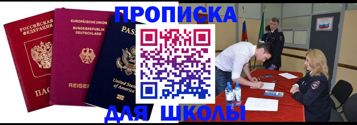 временная регистрация 2025 в Георгиевске